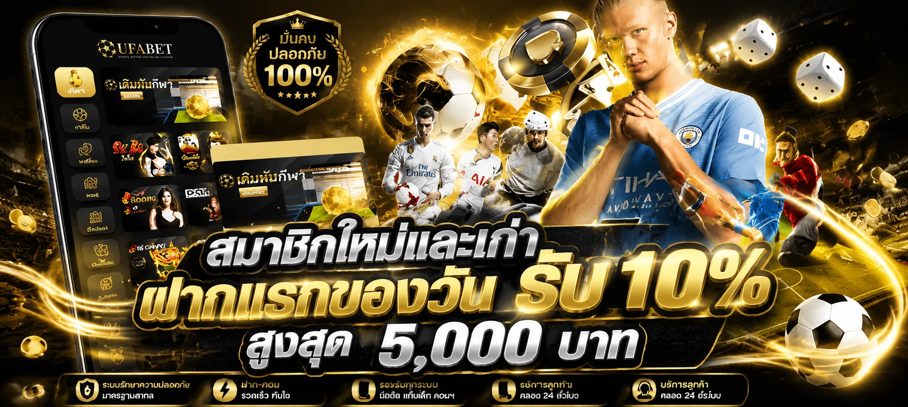 แทงบอลออนไลน์ CAT289 ราคาบอลดี ทุกลีกทั่วโลก เดิมพันสดเรียลไทม์