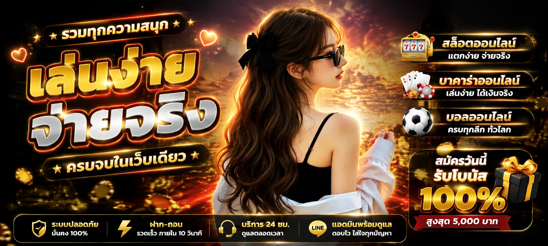 คาสิโนออนไลน์ CAT289 บาคาร่าสด รูเล็ต ไฮโล เสือมังกร ถ่ายทอดสดจากสตูดิโอจริง