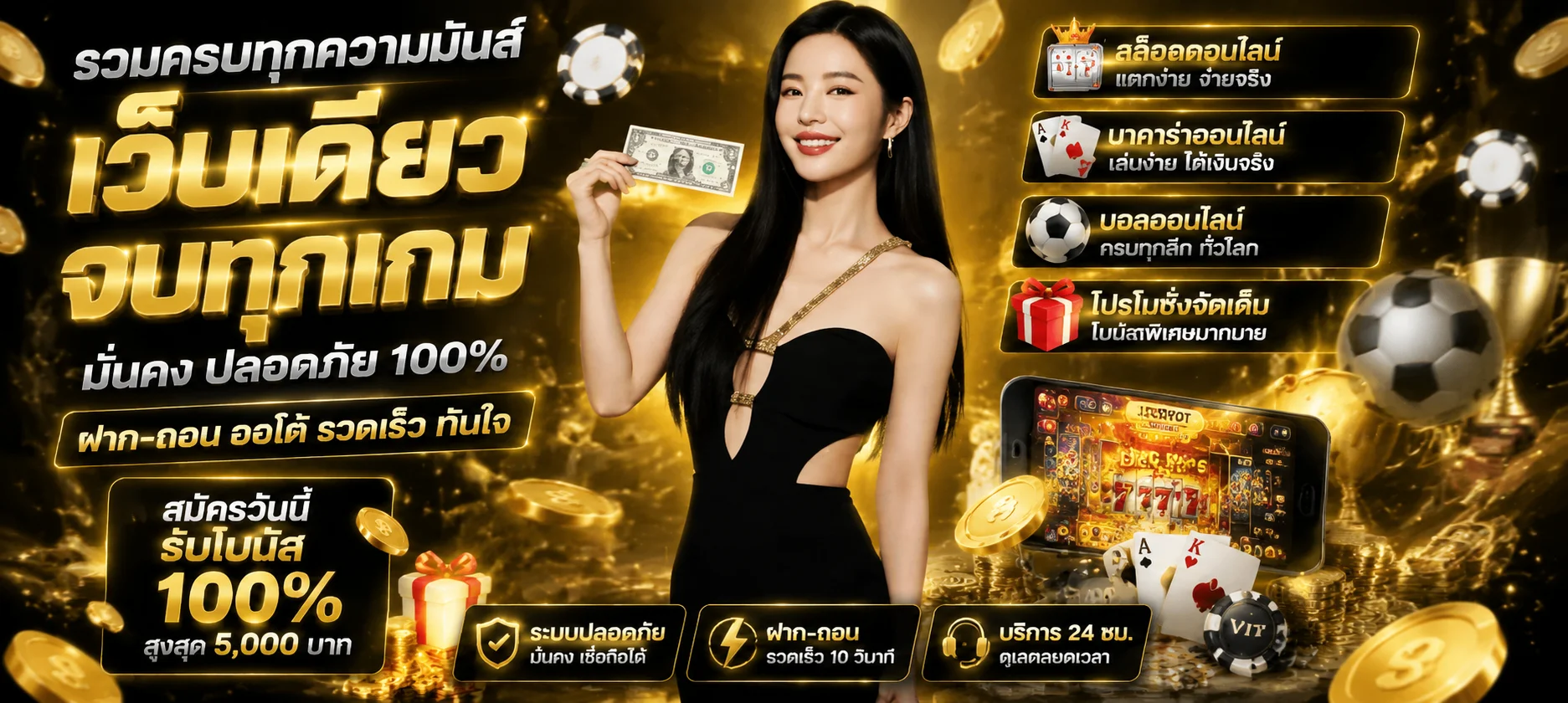 CAT289 เว็บพนันออนไลน์เว็บตรง รวมสล็อต บาคาร่า คาสิโน แทงบอล หวย