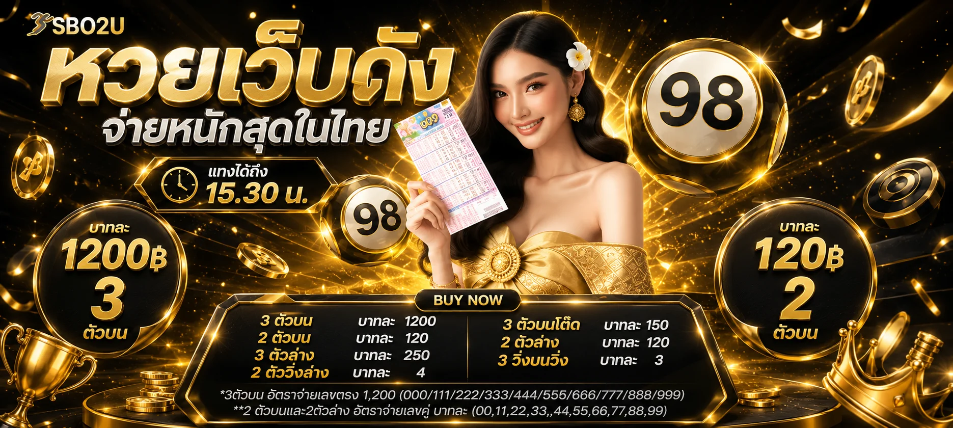 หวยออนไลน์ CAT289 หวยรัฐบาล หวยหุ้น หวยยี่กี QQKeno อัตราจ่ายสูง
